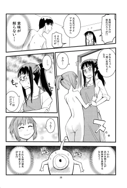 Page 29 of SHIMASHIMA