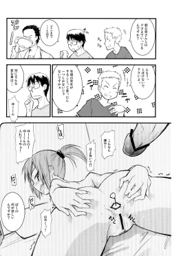 Page 3 of SHIMASHIMA