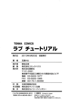 Page 222 of Love Tutorial