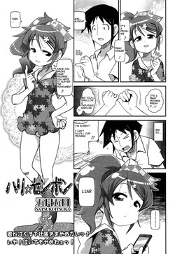 [Satsuki Itsuka] Hari Senbon | A Thousand Needles (Girls forM Vol. 04) [English] [fosaniinda]