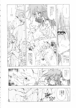 Page 101 of Akai Maruboro Fantasy