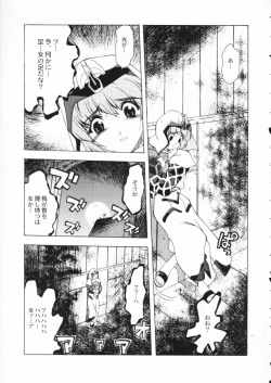 Page 10 of Akai Maruboro Fantasy