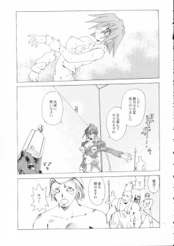 Page 110 of Akai Maruboro Fantasy