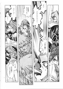 Page 113 of Akai Maruboro Fantasy