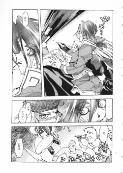 Page 114 of Akai Maruboro Fantasy