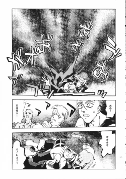 Page 116 of Akai Maruboro Fantasy