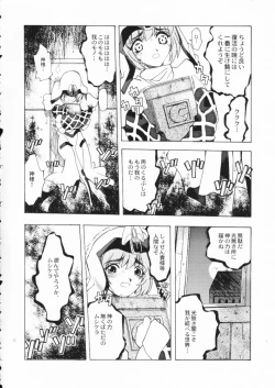 Page 11 of Akai Maruboro Fantasy
