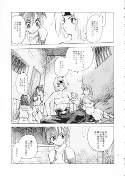 Page 126 of Akai Maruboro Fantasy