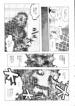 Page 132 of Akai Maruboro Fantasy