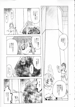 Page 138 of Akai Maruboro Fantasy