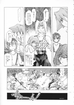 Page 142 of Akai Maruboro Fantasy