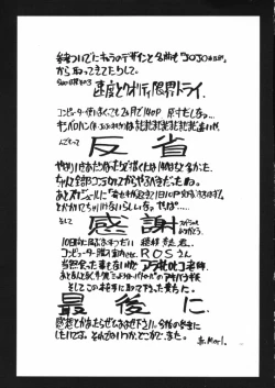 Page 144 of Akai Maruboro Fantasy