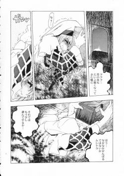 Page 15 of Akai Maruboro Fantasy