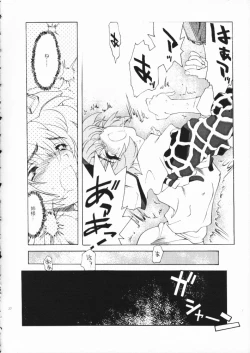 Page 19 of Akai Maruboro Fantasy