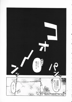 Page 22 of Akai Maruboro Fantasy