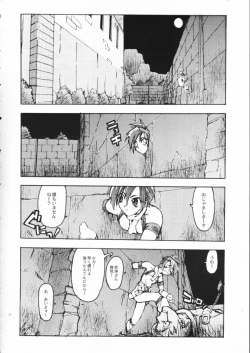 Page 23 of Akai Maruboro Fantasy