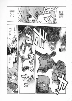 Page 32 of Akai Maruboro Fantasy