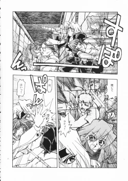 Page 35 of Akai Maruboro Fantasy