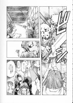 Page 36 of Akai Maruboro Fantasy