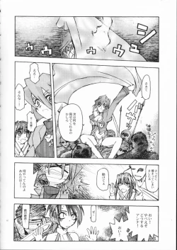 Page 39 of Akai Maruboro Fantasy