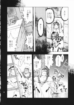 Page 3 of Akai Maruboro Fantasy