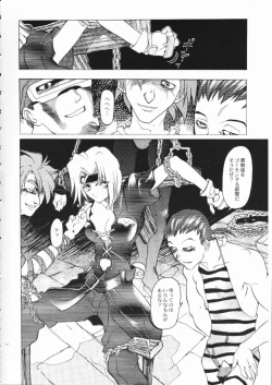Page 41 of Akai Maruboro Fantasy