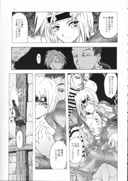 Page 42 of Akai Maruboro Fantasy