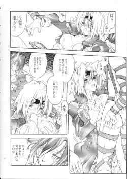 Page 61 of Akai Maruboro Fantasy