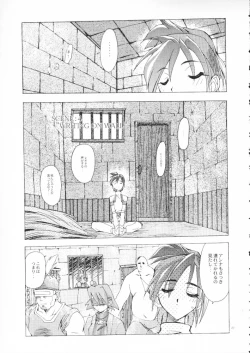 Page 68 of Akai Maruboro Fantasy