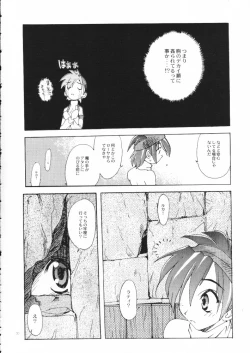 Page 69 of Akai Maruboro Fantasy