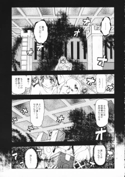 Page 6 of Akai Maruboro Fantasy