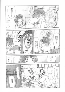 Page 74 of Akai Maruboro Fantasy