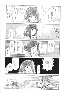 Page 75 of Akai Maruboro Fantasy