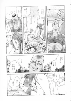 Page 76 of Akai Maruboro Fantasy