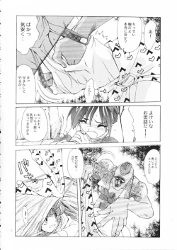 Page 77 of Akai Maruboro Fantasy