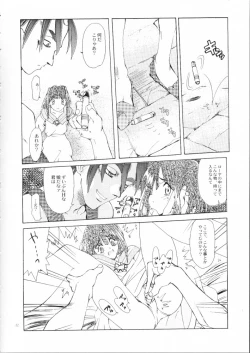 Page 81 of Akai Maruboro Fantasy