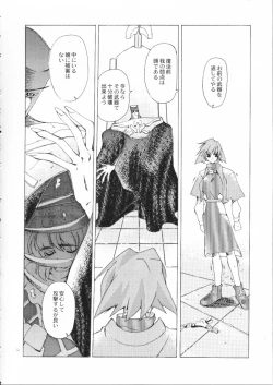 Page 91 of Akai Maruboro Fantasy