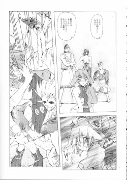 Page 98 of Akai Maruboro Fantasy