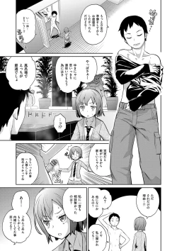 Page 124 of Kuchutoris!