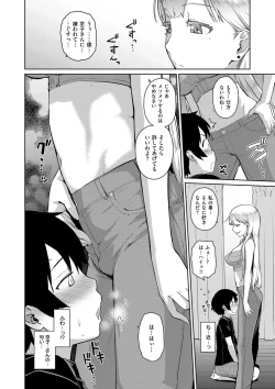 Page 27 of Kuchutoris!