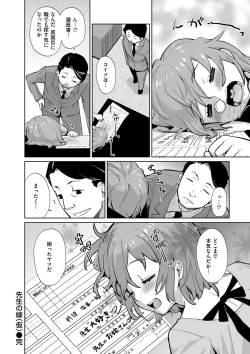 Page 55 of Kuchutoris!