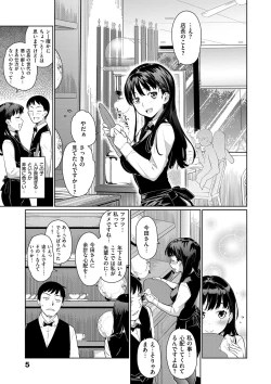 Page 6 of Kuchutoris!