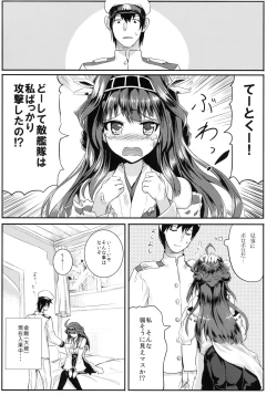 Page 3 of Kongou Heart wa Kudakenai