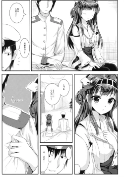 Page 5 of Kongou Heart wa Kudakenai