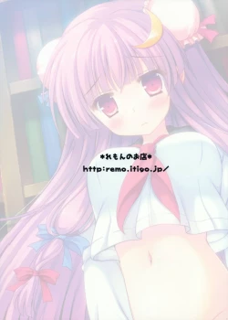 Page 19 of Seifuku Patchouli