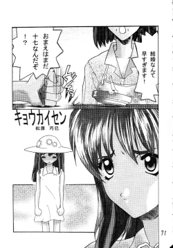 Page 70 of Glorious Days - A Favourite Memory