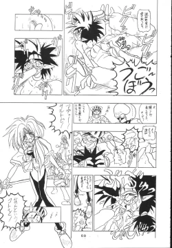 Page 68 of Kantsubaki no Ma