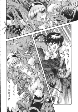 Page 71 of Kantsubaki no Ma