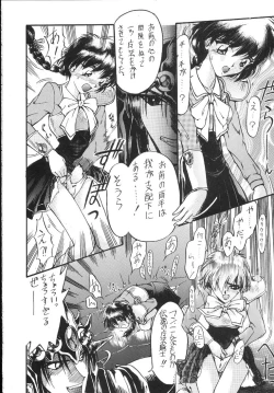 Page 75 of Kantsubaki no Ma