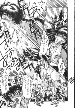 Page 80 of Kantsubaki no Ma